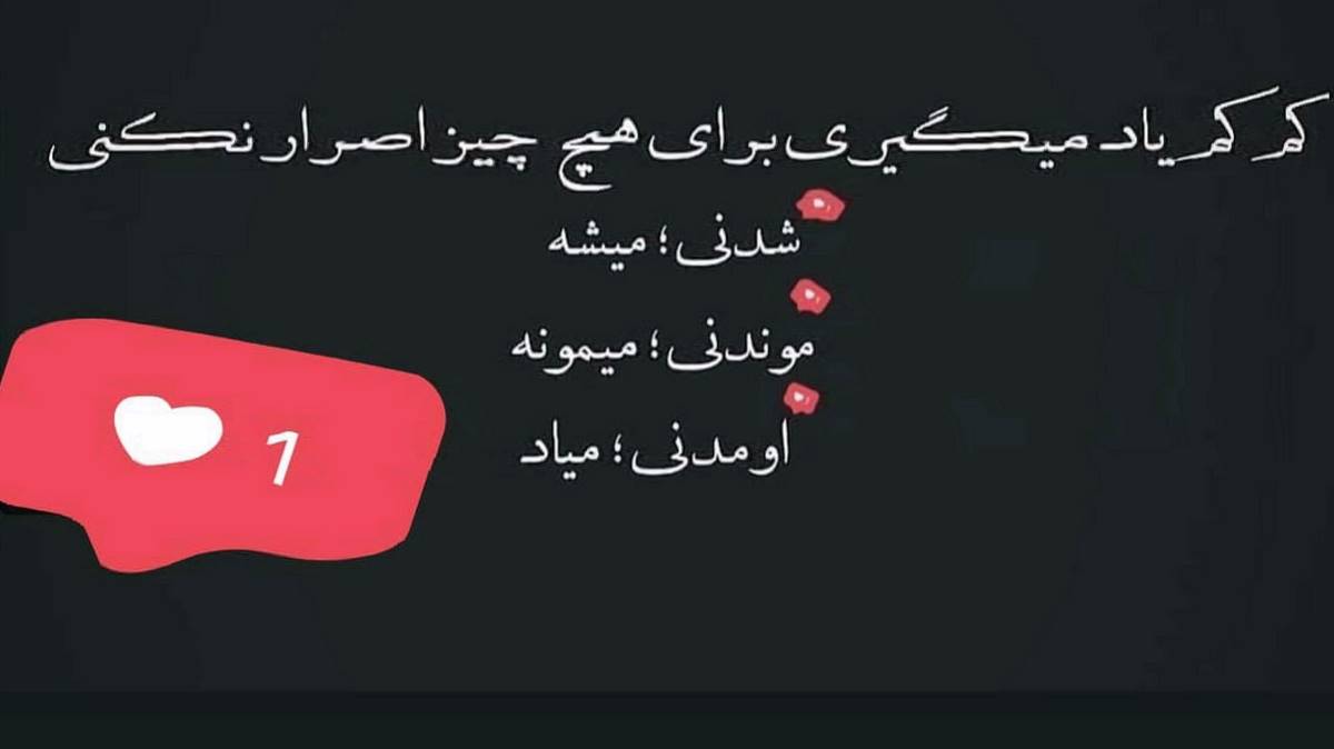 هایده مهستی هوش مصنوعی برگرد عشق من ديوونه بازيامونو كم داره